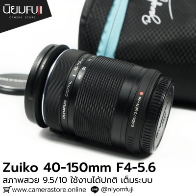 Zuiko 40-150mm F4-5.6