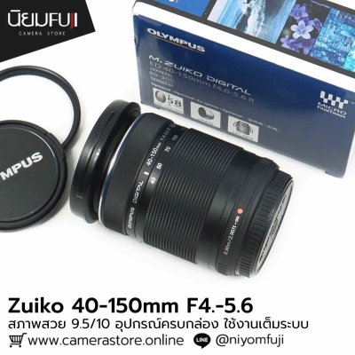 Zuiko 40-150mm