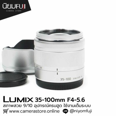 Lumix 35-100mm