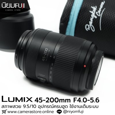 Lumix 45-200mm F4.0-5.6
