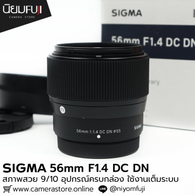 SIGMA 56mm F1.4 DC DN