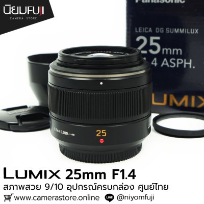 Lumix 25mm F1.4