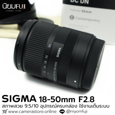 Sigma 18-50mm F2.8