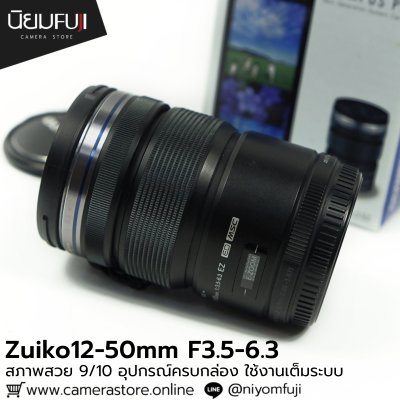 Zuiko12-50mm F3.5-6.3