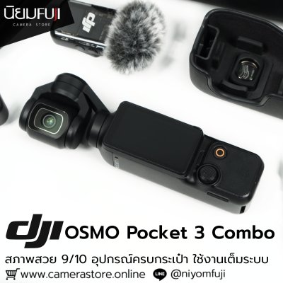 DJI OSMO Pocket 3 Combo