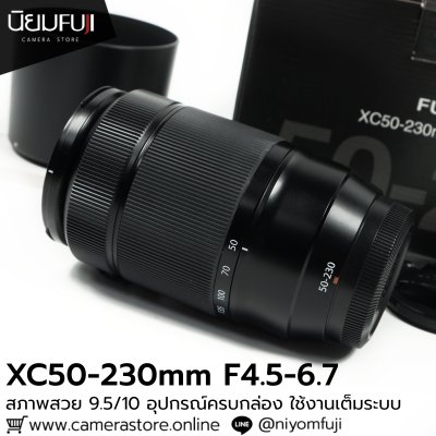 XC50-230mm F4.5-6.7 OIS