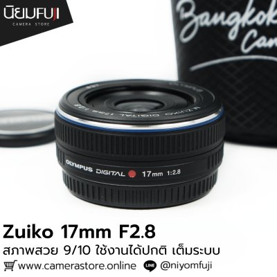 Zuiko 17mm F2.8