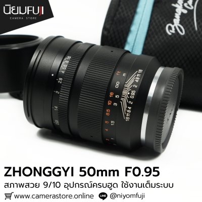 ZHONGYI 50mm F0.95