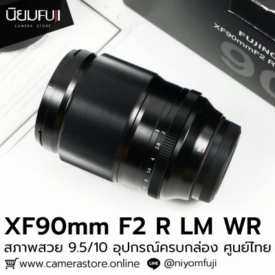 XF90mm F2 R LM WR