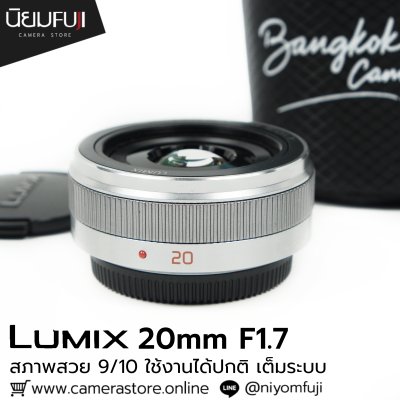 Lumix 20mm F1.7