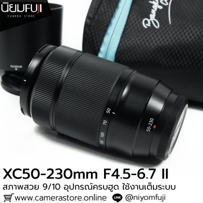 XC50-230mm F4.5-6.7 OIS II