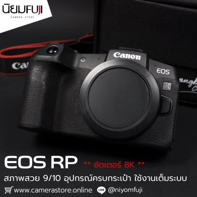 Canon Eos RP