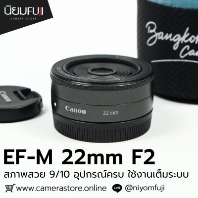 EF-M 22mm F2