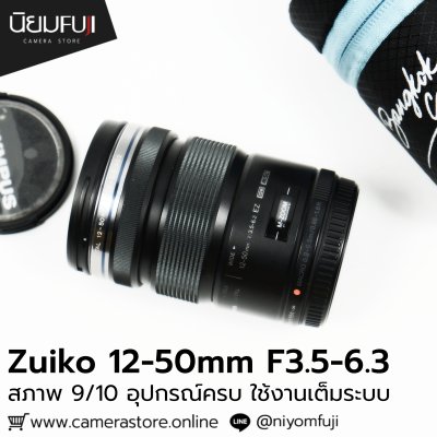 Zuiko 12-50mm F3.5-6.3
