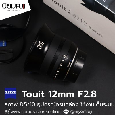 Zeiss 12mm F2.8