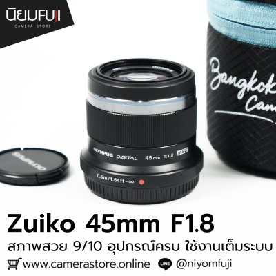Zuiko 45mm F1.8
