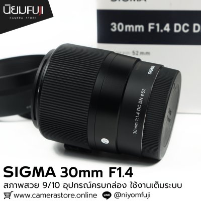 Sigma 30mm F1.4