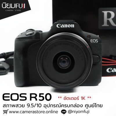 Canon Eos R50