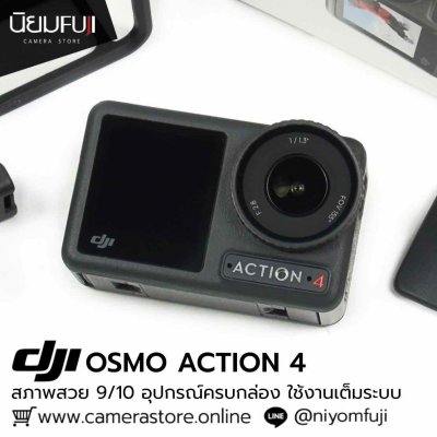 DJI OSMO ACTION 4
