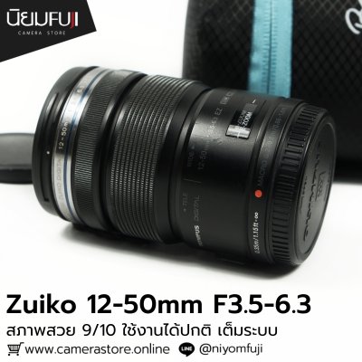 Zuiko 12-50mm F3.5-6.3