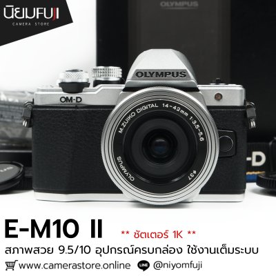 Olympus EM10II