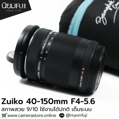 Zuiko 40-150mm F4-5.6