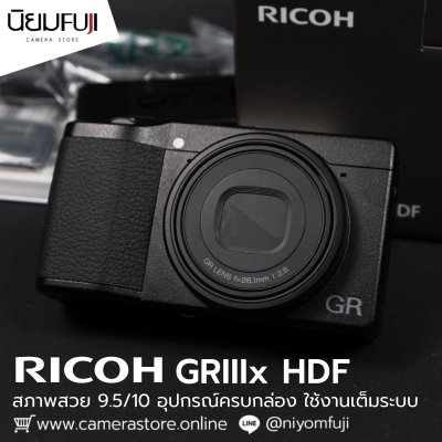 Ricoh GRIIIx HDF