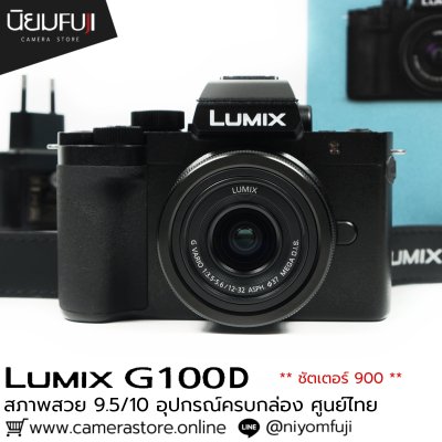 Lumix G100D