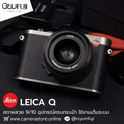 LEICA Q