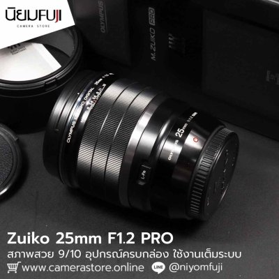 Zuiko 25mm F1.2 PRO