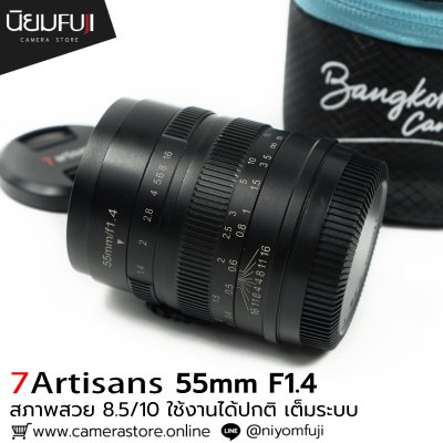 7Artisan 55mm F1.4