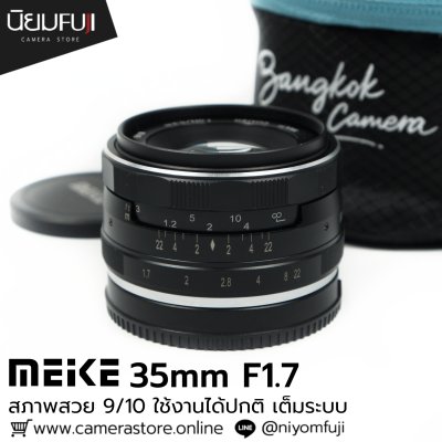 MEIKE 35mm F1.7