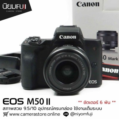 Canon EOS M50II