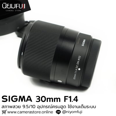 Sigma 30mm F1.4
