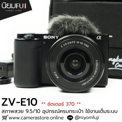 Sony ZVE10