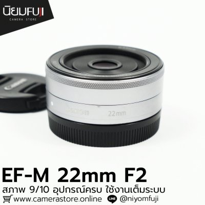 EF-M 22mm F2