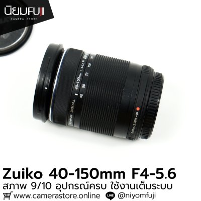 Zuiko 40-150mm F4-5.6
