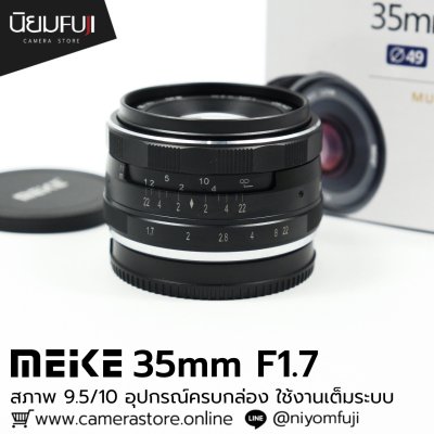 MEIKE 35mm F1.7