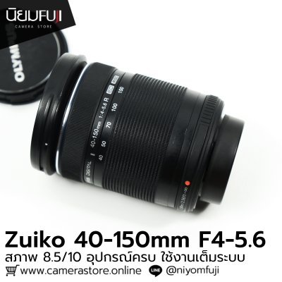 Zuiko 40-150mm F4-5.6