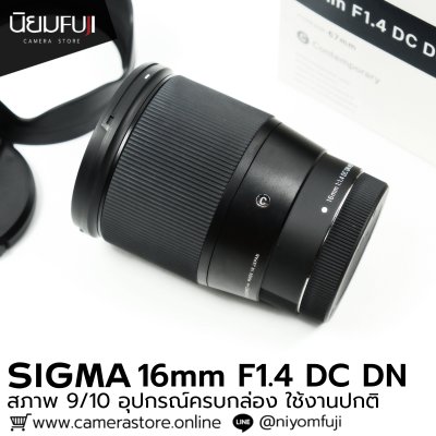 SIGMA 16mm F1.4 DC DN