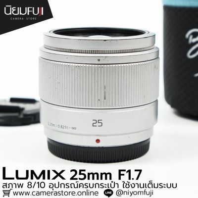 Lumix 25mm F1.7