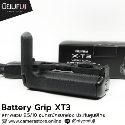 Battery Grip XT3
