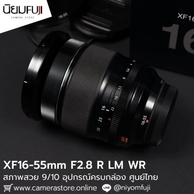 XF16-55mm F2.8 R LM WR