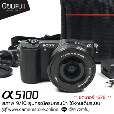 Sony A5100