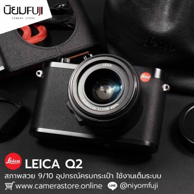 LEICA Q2