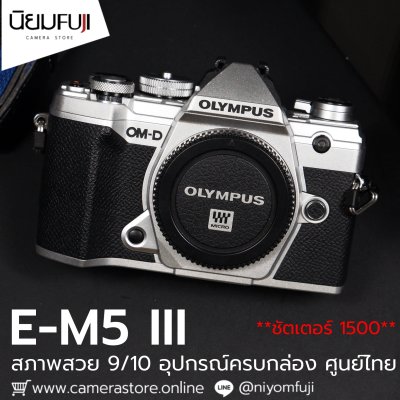 Olympus EM5 III