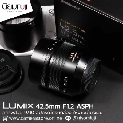 Lumix 42.5mm F1.2 ASPH
