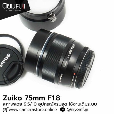 Zuiko 75mm F1.8