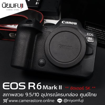 Canon EOS R6 II