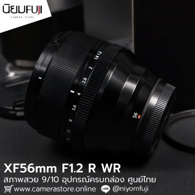 XF56mm F1.2 R WR